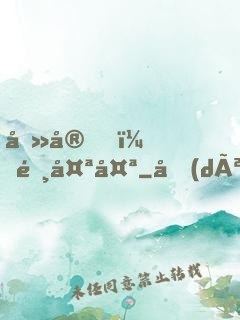 吻安，陸太太